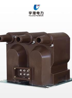 宇捷JSZV18-10R充气柜三相一体电压互感器JSZWF12三相五柱PT电源