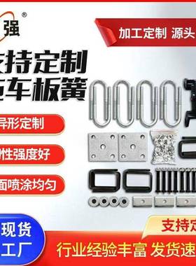 澳洲款双轴联动拖车板簧配件钢板弹簧双轴拖车板簧弓子板钢板弹簧