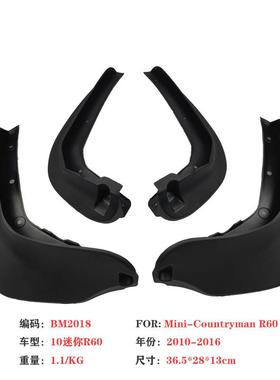 适用于07-21迷你R55R56挡泥板ClubmanR60汽车挡泥皮片配件用品