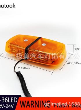36LED36W汽车车载爆闪警示灯吸顶灯工程车车顶短排长排频闪灯黄光