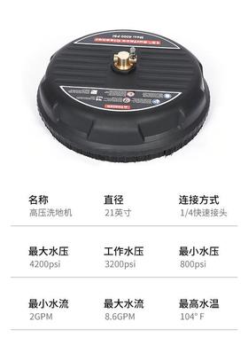 15英寸洗地盘家用快插式洗地机高压市政物业庭院路面清洗器