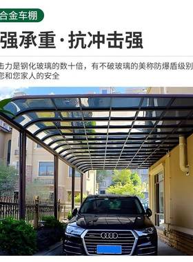 院子遮阳棚庭院楼顶铝合金雨棚户外防雨阳光房露台室外停车棚