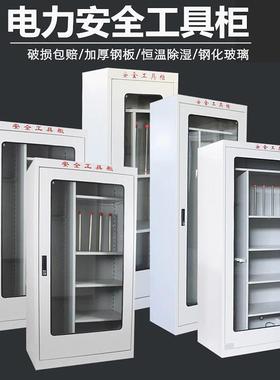 赫德世嘉安全柜子智能除湿工器具箱接地线配电房电力安全工具柜