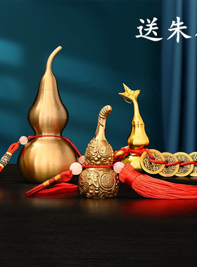 纯铜葫芦挂件车内客厅卧室装饰品家居开盖拉丝送礼品空心实心朱砂
