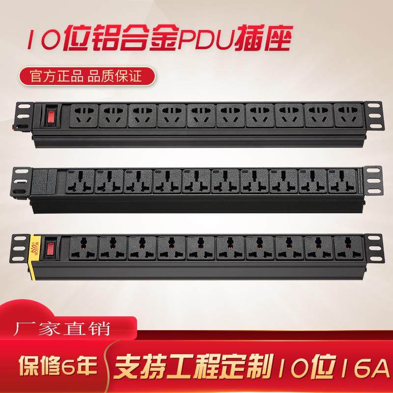 铝合金外壳铜条芯pdu机柜用电源插座10位10/16A接线板工程排插 - 图0