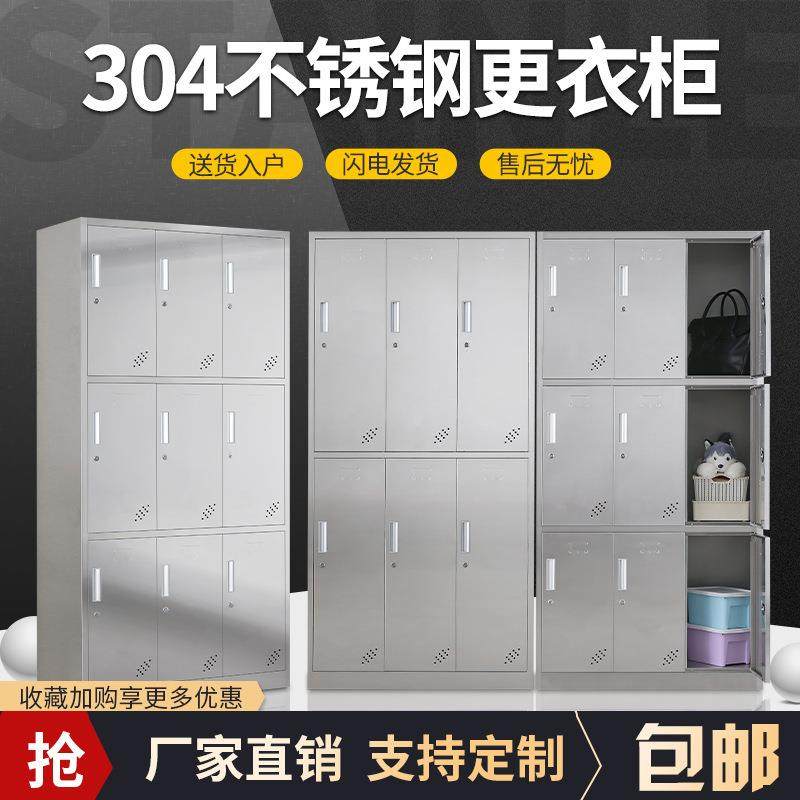 工厂多门柜宿舍储物柜餐厅碗柜车间水杯柜无菌存包柜不锈钢更衣柜,淘宝优惠券,粉丝福利购,淘宝优惠卷