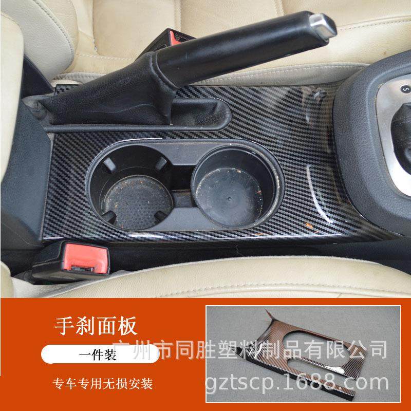 适用于大众速腾水杯框碳纤贴中控手刹面板ABS注塑水转印内饰装饰,淘宝优惠券,粉丝福利购,淘宝优惠卷