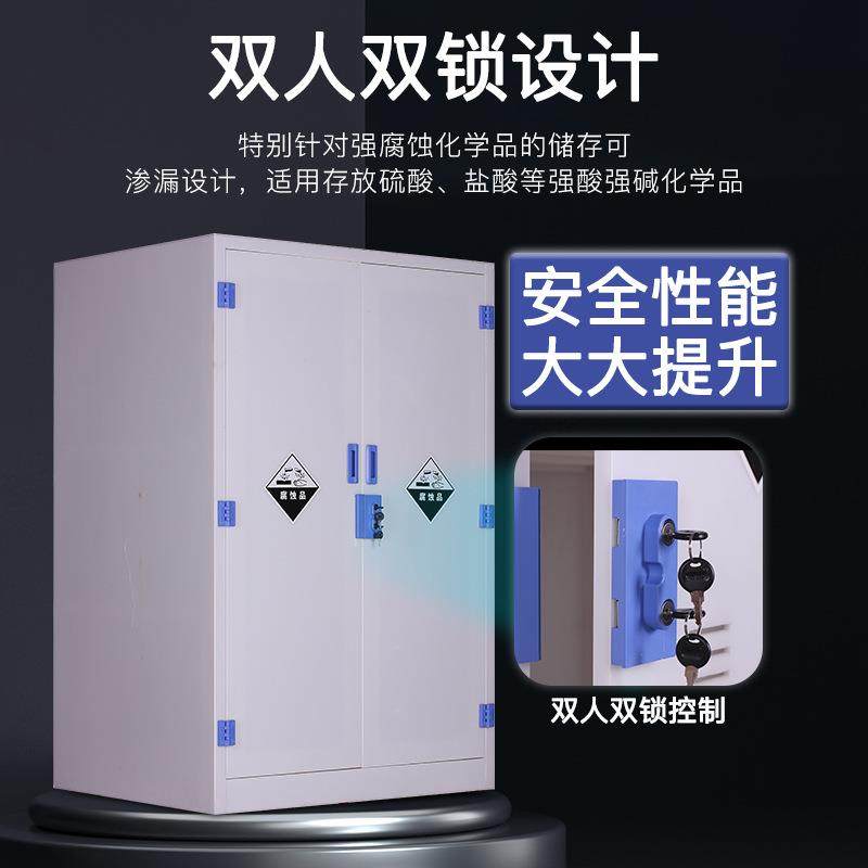 实验室PP酸碱柜试剂柜器皿柜双锁耐酸碱安全柜化学品柜储物酸碱柜,淘宝优惠券,粉丝福利购,淘宝优惠卷