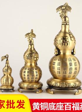 厂家黄铜百福葫芦带叶子带底座上下开口开盖葫芦