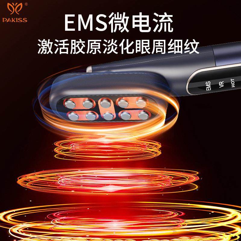 九彩导按仪眼霜精华细美容仪震动温入热纹眼部摩仪电动美眼仪,淘宝优惠券,粉丝福利购,淘宝优惠卷