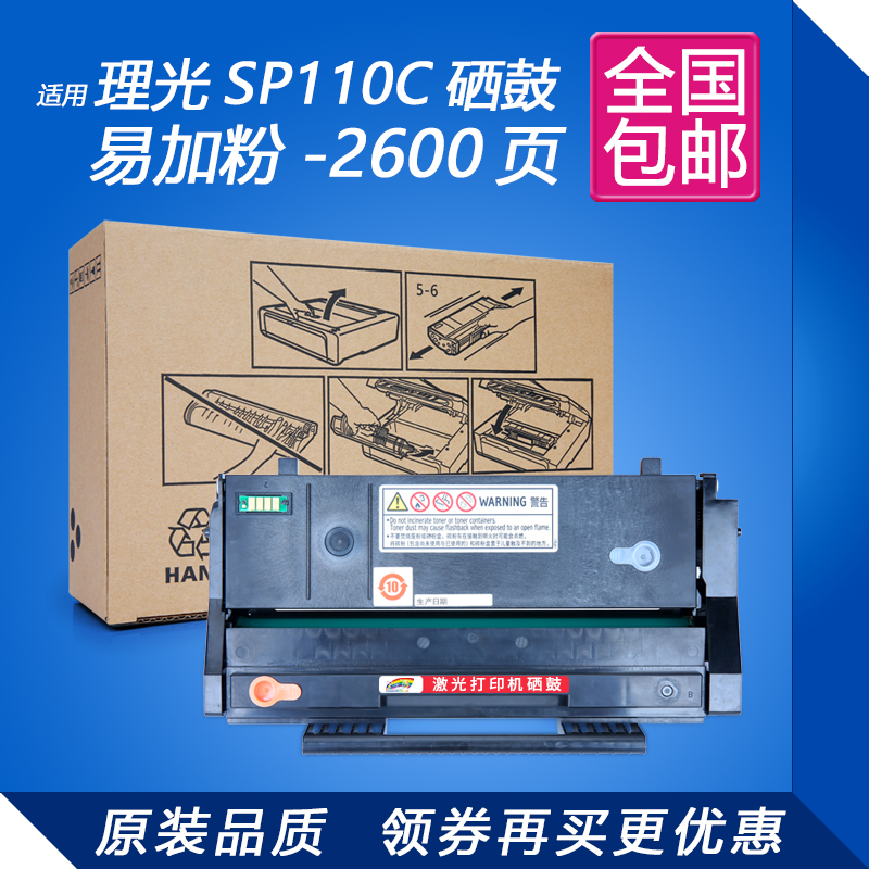 适用理光SP111易加粉硒鼓SP111 SP111SU SP111SF SP110SUQ打印机 - 图0