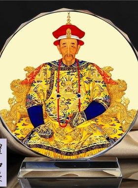 清朝皇帝努尔哈赤/皇太极/顺治/康熙/乾隆雍正画像水晶摆件工艺品