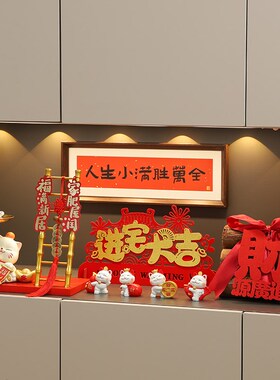 速发搬入猫乔迁之喜新居礼品财宅仪式全套用品新房招新家布置装饰