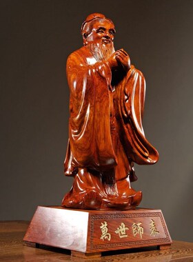 速发花礼木雕教师节礼物孔子雕像摆件实木佛物人像孔夫子居家装饰
