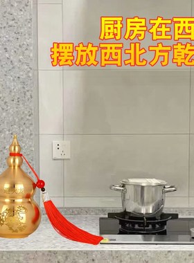 速发避火龙瓶子厨房西北角壁火纯瓶罐必火龙黄水葫碎石龙黄铜晶芦