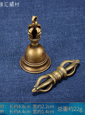 速发五股金刚小杵吊坠铜做旧莲花雕挂铃杵一套男花件铃号