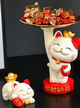 速发猫财招创迁摆件客厅家居装饰品玄关收纳桌面托盘乔意新居礼物
