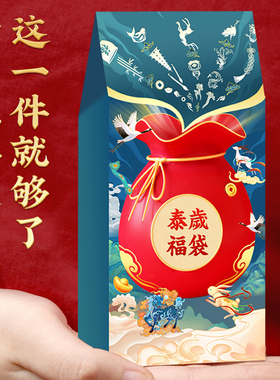 速发2024年牛岁锦囊龙年本命年李诚大将军随身锦盒龙狗兔泰福羊袋