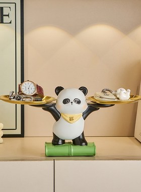 速发创意可爱入户门玄关饰熊猫纳收摆件进门奶油风家居装放品