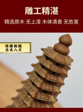 速发十三层木桃书昌塔六道木九层办公室文房桌面摆件客厅金榜题名