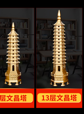 速发文昌塔房件纯铜1层的层十三层九层家居书摆书桌工艺品