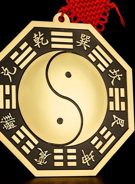 速发八卦镜凸镜铜家铜宫口挂件凸凹太极九门八卦平面用镜子乔迁摆