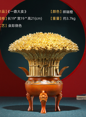 速发铜鼎大麦摆件客厅办公室五谷丰登工礼品庆司公典店铺开业