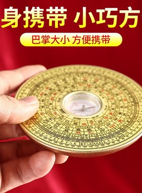 速发罗盘高南度专业三元三合综合盘量质指精针袖珍八卦测地仪随身