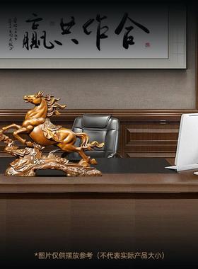 马到成功招财马摆件工艺品客厅办公室酒柜生肖马装饰公司开 业礼