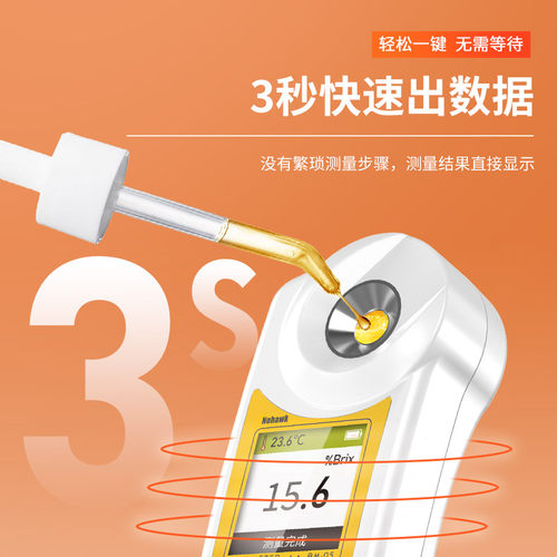 糖度计测糖仪水果高精度手持式数显折光桔子糖份检测仪器浓度测量 - 图3