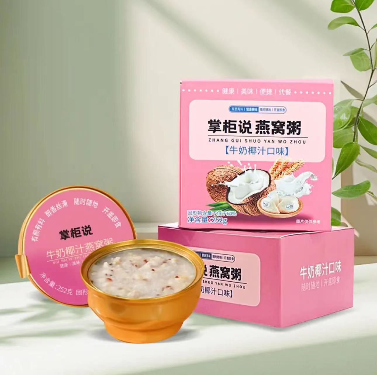 【厂家直发】掌柜说厚椰乳燕窝粥即食粥滋补品营养补充胶原蛋白-图0