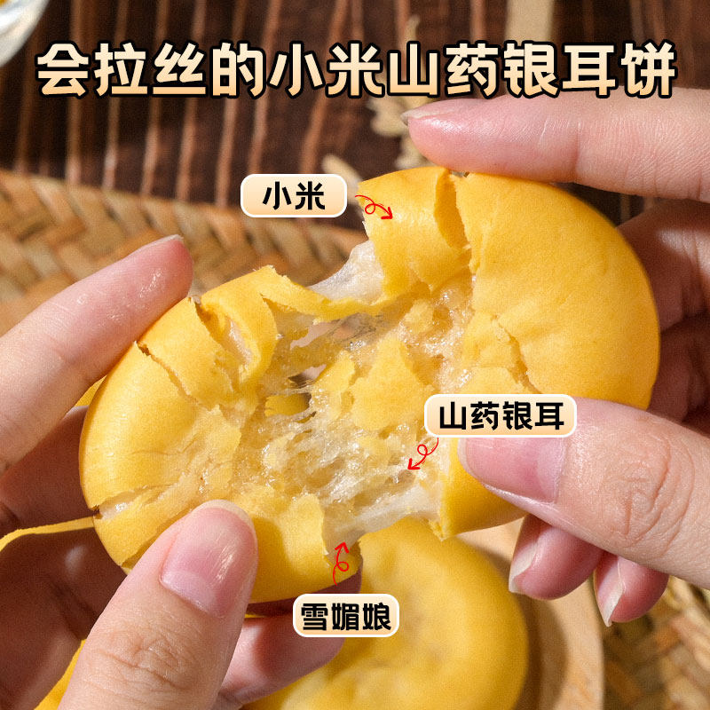 银耳小米山药饼无蔗糖早餐减低营养健康胃食品脂卡糯米糕小吃零食,淘宝优惠券,粉丝福利购,淘宝优惠卷