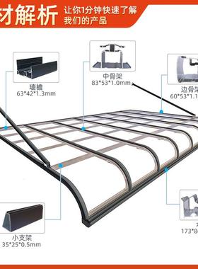 铝合金雨棚户外防雨别墅阳台遮雨棚庭院雨棚屋檐家用耐力板遮阳棚