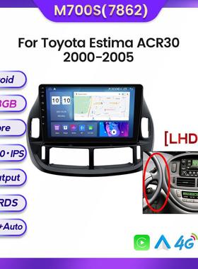 适用于丰田EstimaACR3000-05款安卓大屏中控车载导航屏幕8+128G