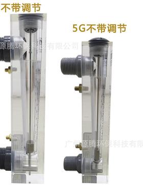 10G面板式流量计有机玻璃转子流量计水处理设备配件流量计