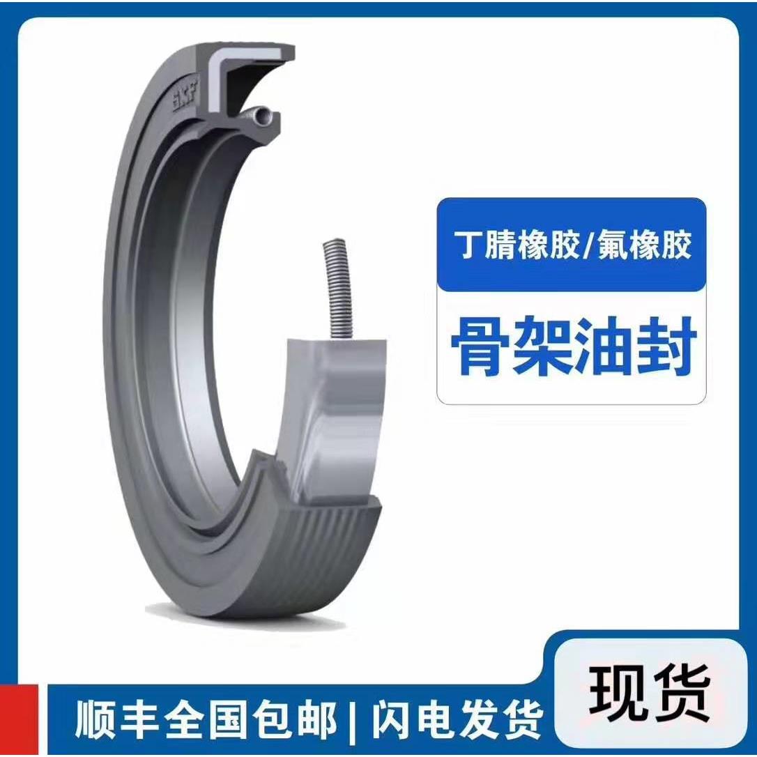 SKF公制骨架油封tCR25X37X7CRW1R油封tCR45X68X7HMS5V油封 - 图0