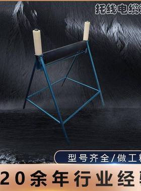 托线电缆滑车车直线地面直跑折叠放线滑轮滚柱式转向滑车直销