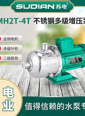 MH1204苏电泵业SUDIAN地暖冷热水太阳能空气能不锈多级增压水泵