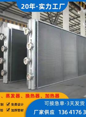 供应风冷冷水机蒸发器风机盘管表冷器铜管表冷器铝翅片冷却器