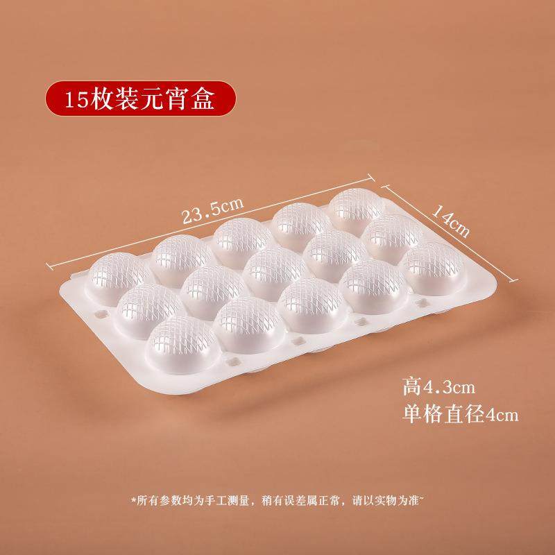 一次性元宵盒子麻球丸馄饨汤圆托盘塑料分格商用打包盒外卖包装盒,淘宝优惠券,粉丝福利购,淘宝优惠卷