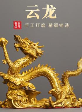 云龙龙腾四海聚白盆龙黄铜摆件家居客厅办公室店铺桌面装饰品摆饰