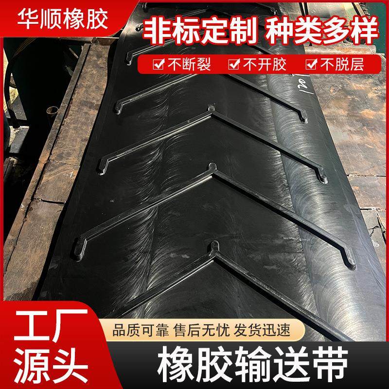 工厂游乐场防滑传送带矿山生产车间环形橡胶耐磨人字形输送带,淘宝优惠券,粉丝福利购,淘宝优惠卷
