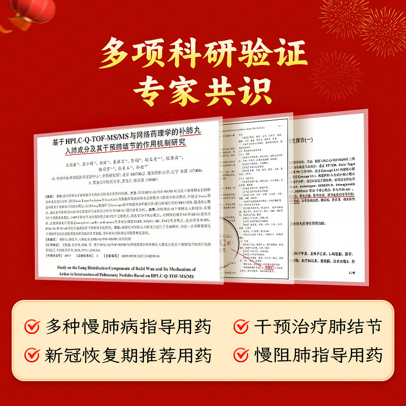 养无极补肺丸正品官方旗舰店慢阻肺药止咳平喘中药