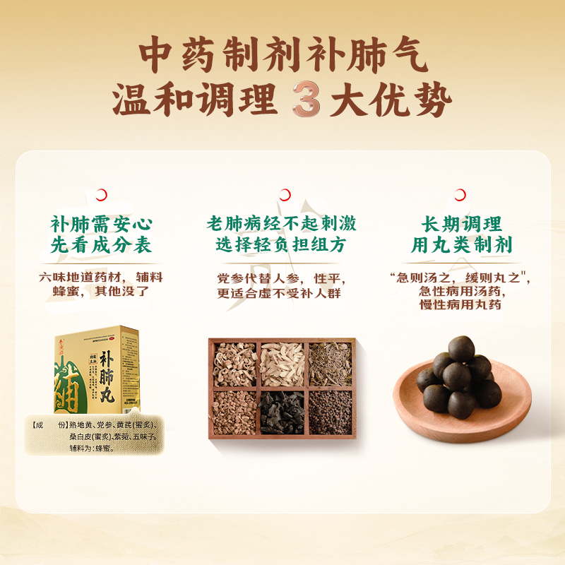 养无极补肺丸正品官方旗舰店慢阻肺药止咳平喘中药