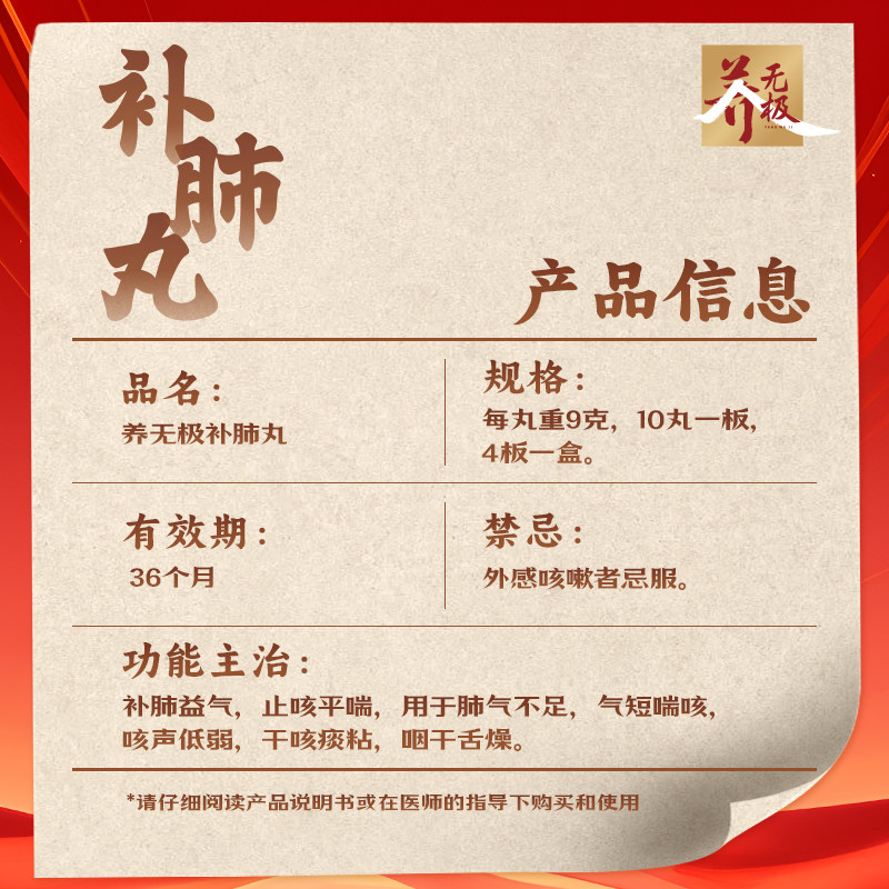 养无极补肺丸正品官方旗舰店慢阻肺药止咳平喘中药