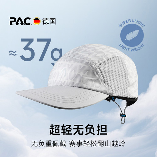 德国PAC跑步帽Nefun遮阳UV防晒帽马拉松越野跑速干驱蚊运动帽男女 - 图2