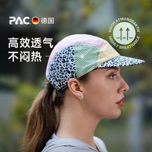德国PAC跑步帽Nefun遮阳UV防晒帽马拉松越野跑速干驱蚊运动帽男女 - 图1