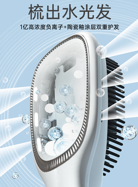 雷瓦加长加宽顺滑负离子直发梳