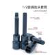 Hexagonal electric wrench special rotary tool sleeve full set 12 flower corner set T30 plum blossom hexagonal M10 tool