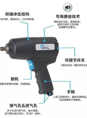 英国PCL气动扳手风炮APP203T静音冲击扳手工业打螺丝工具轮胎扳手